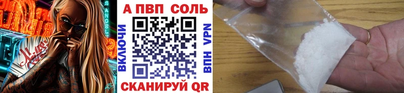 что такое наркотик  Тутаев  A PVP VHQ 