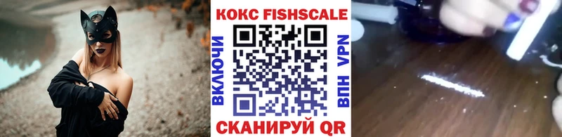 где продают   Тутаев  Cocaine Fish Scale 
