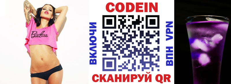 купить наркоту Тутаев Codein Purple Drank