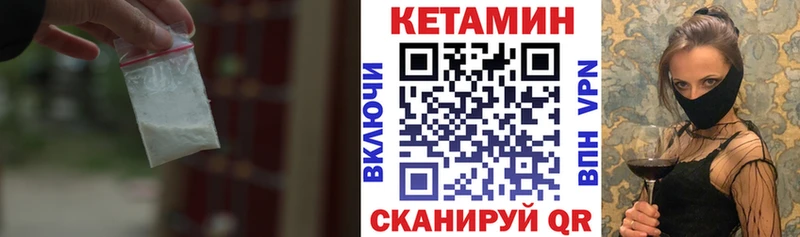 КЕТАМИН VHQ  Тутаев 